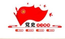 【西無二集團】在黨史學習中增強信仰、信念、信心