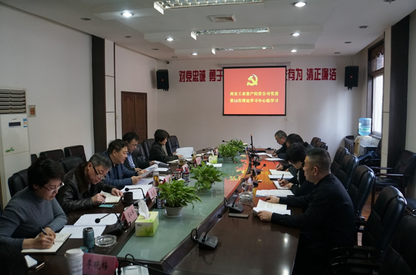 公司領(lǐng)導(dǎo)班子成員集體學(xué)習(xí)《成都，是個什么樣的“都”?》