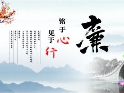 有一種關(guān)愛叫 “早打招呼、早提醒”  集團紀委敲黑板：廉潔過節(jié)