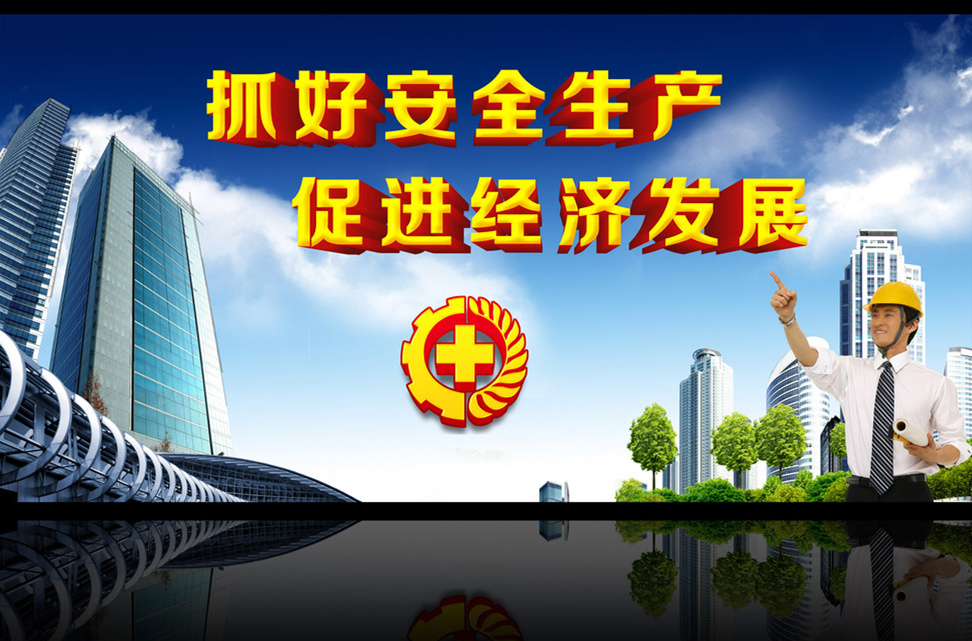 ?。?！關(guān)于進一步做好當前安全生產(chǎn)工作的通知