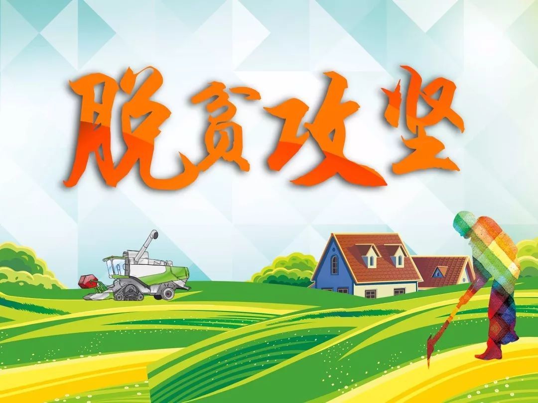 【脫貧攻堅】“我自豪，我的超級英雄爸爸是扶貧隊長”