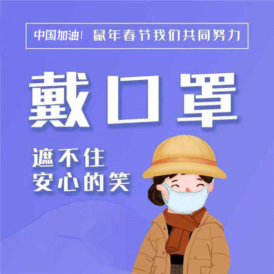 【疫情防控】關(guān)于新型冠狀病毒肺炎，你應(yīng)該知道的疫情防控法律知識(shí)