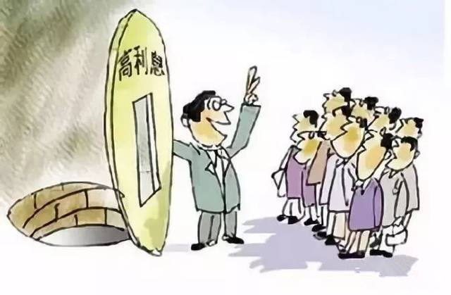 拒絕高利誘惑，遠離非法集資