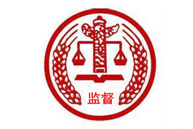 專項(xiàng)整治系列評(píng)論之一：堅(jiān)決斬?cái)嗌煜蚬こ探ㄔO(shè)、礦產(chǎn)開(kāi)發(fā)領(lǐng)域的權(quán)力黑手